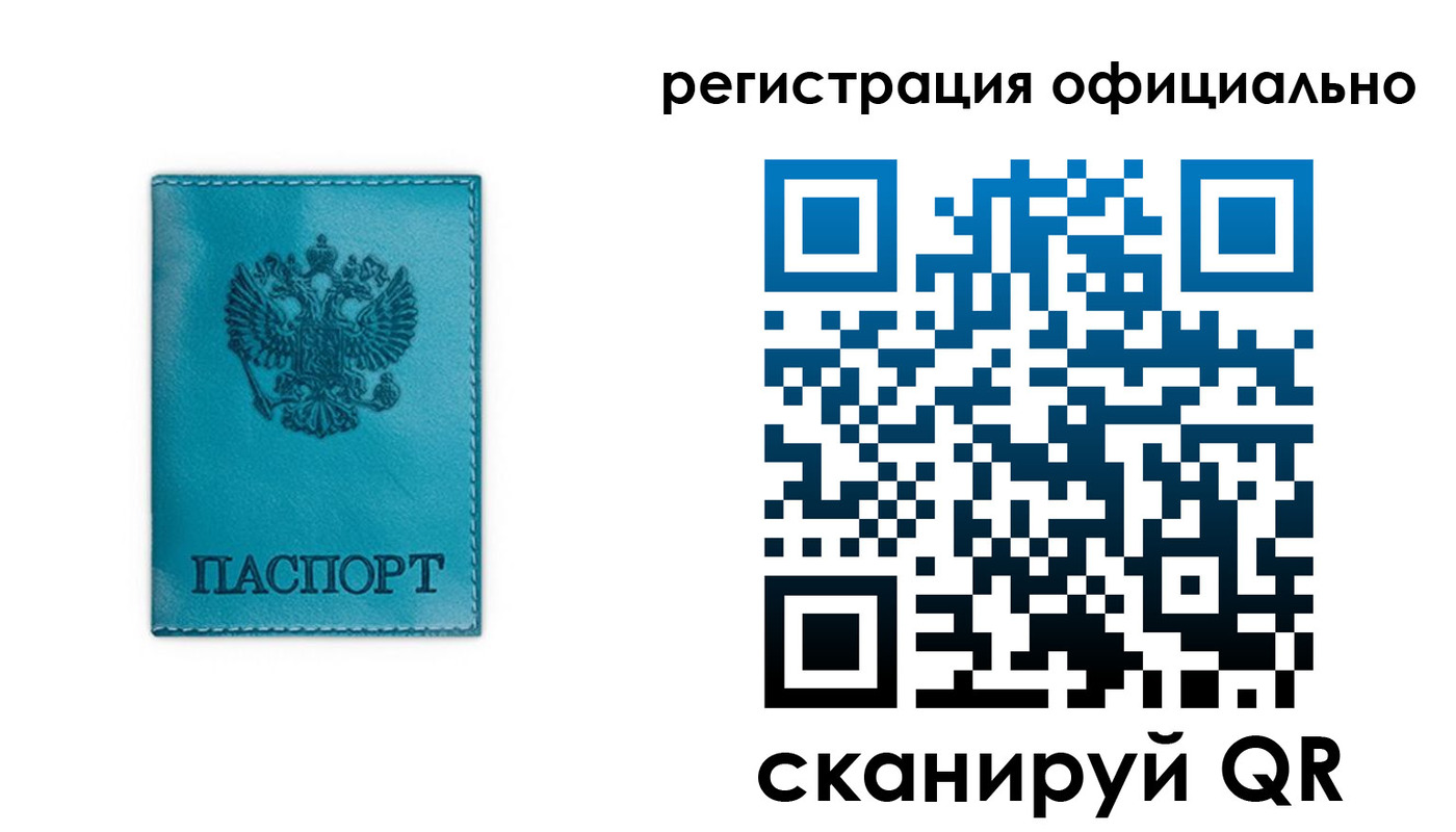 временная регистрация в квартире в Белореченске