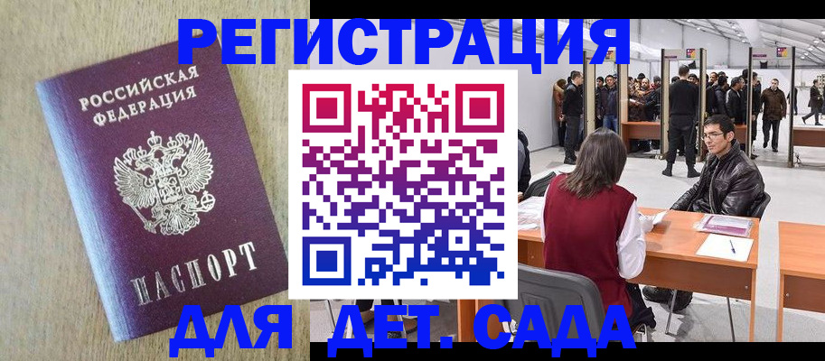 временная регистрация недорого в Белореченске