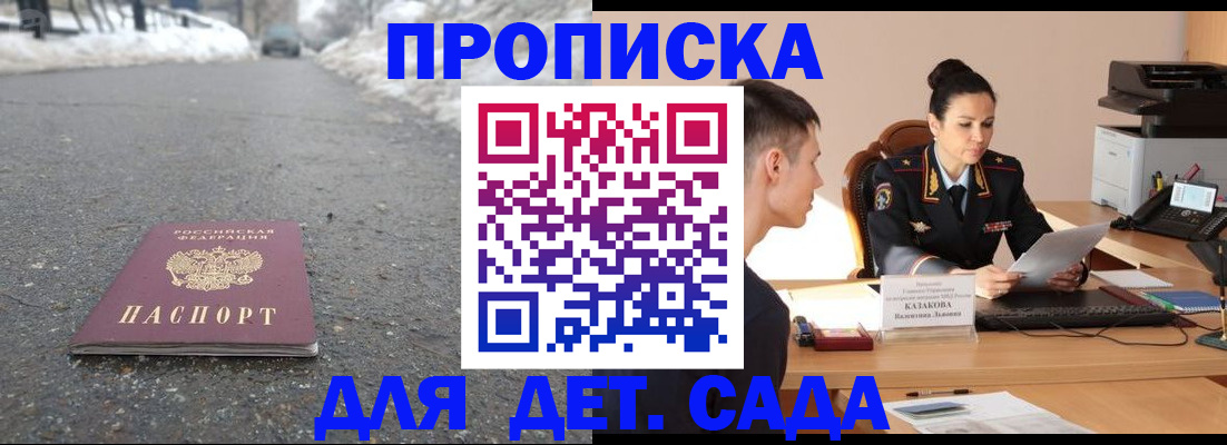 временная регистрация для всех в Белореченске