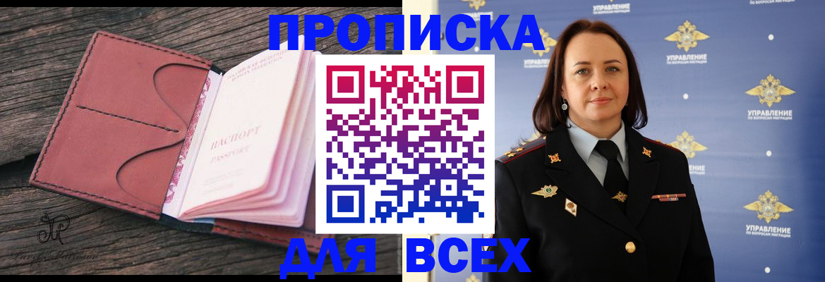 временная регистрация госуслуги в Белореченске