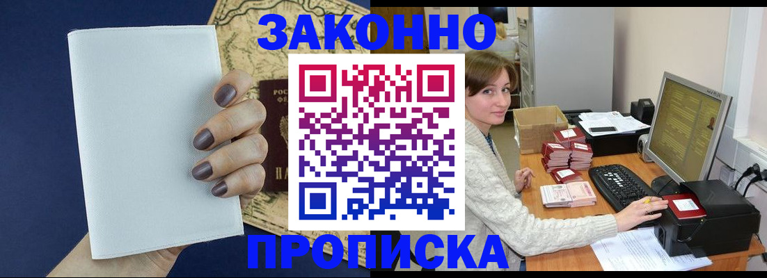 найти адрес прописки в Белореченске