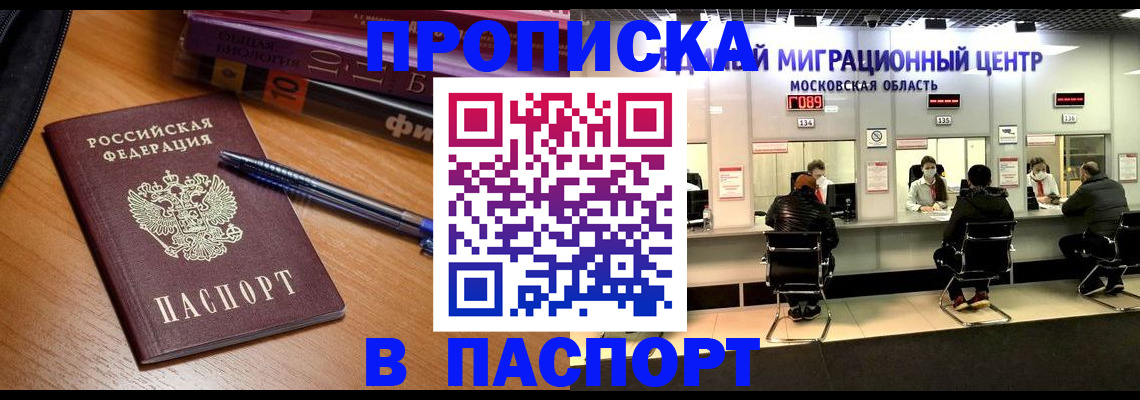 регистрация в Белореченске