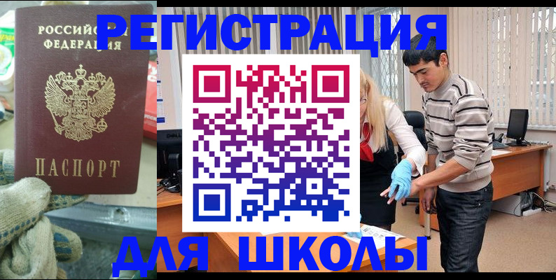 временная регистрация поиск в Белореченске