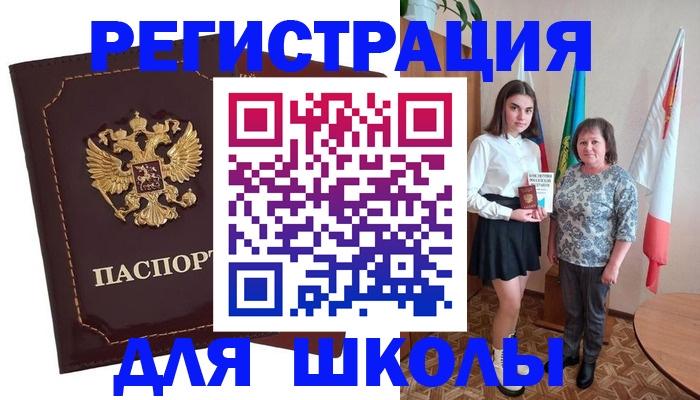 временная регистрация недорого в Белореченске